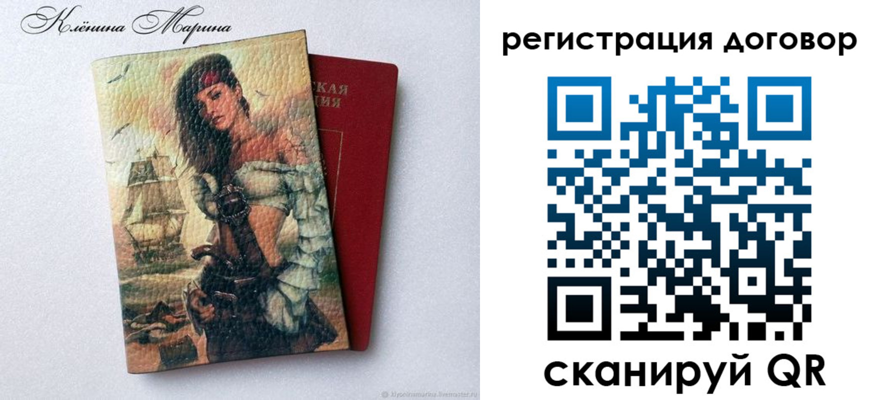 временная прописка в Беломорске