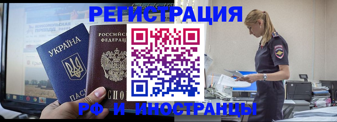 временная регистрация адрес в Беломорске